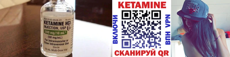 КЕТАМИН VHQ  Кизел 