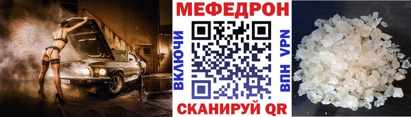 МЕФ mephedrone  блэк спрут сайт  Кизел 