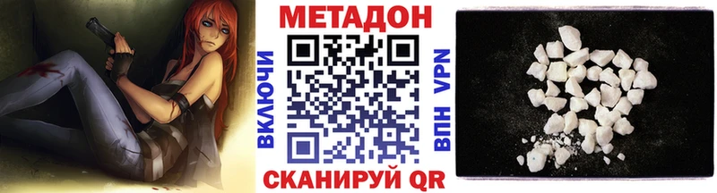 МЕТАДОН VHQ  Кизел 